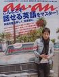 自力留学雑誌掲載