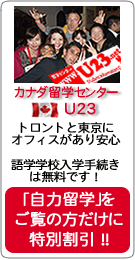 U23