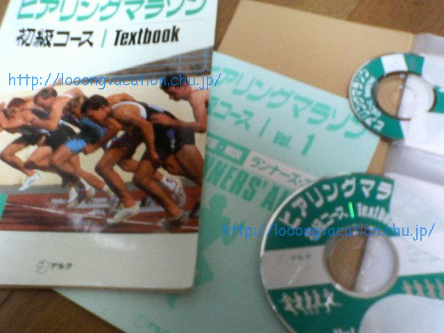UQ04-036 アルク ヒアリングマラソン中級コース Vol.1~6/コースガイド 2002/2003 計7冊 CD6枚付 60M4D