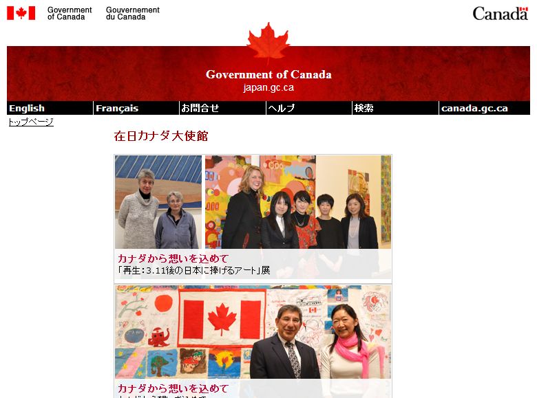 【重要】2013年度カナダワーキングホリデー発表！申請方法も変更